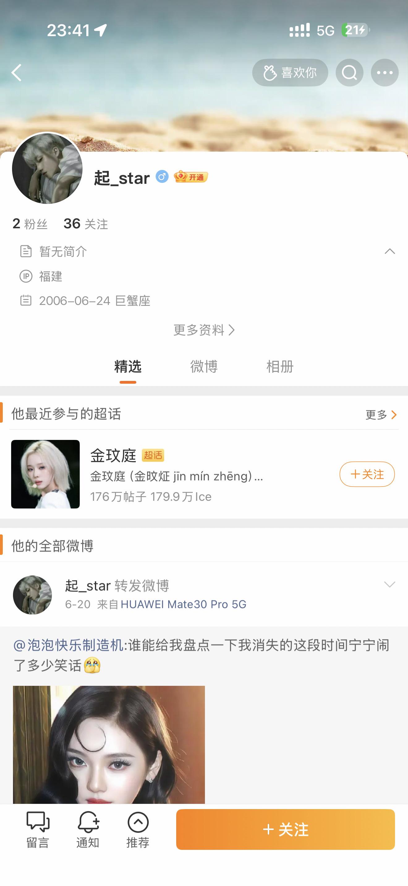 狞艺卓一辈子全球死back 只知道金玟庭在全球五代前三很不想全球五代前二十不入的