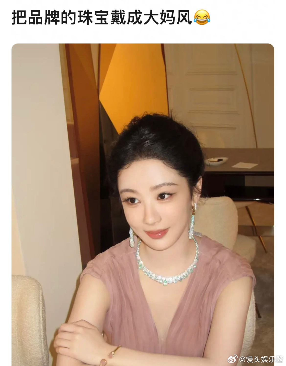 杨紫不适合戴珠宝吧，看起来有点慈祥 