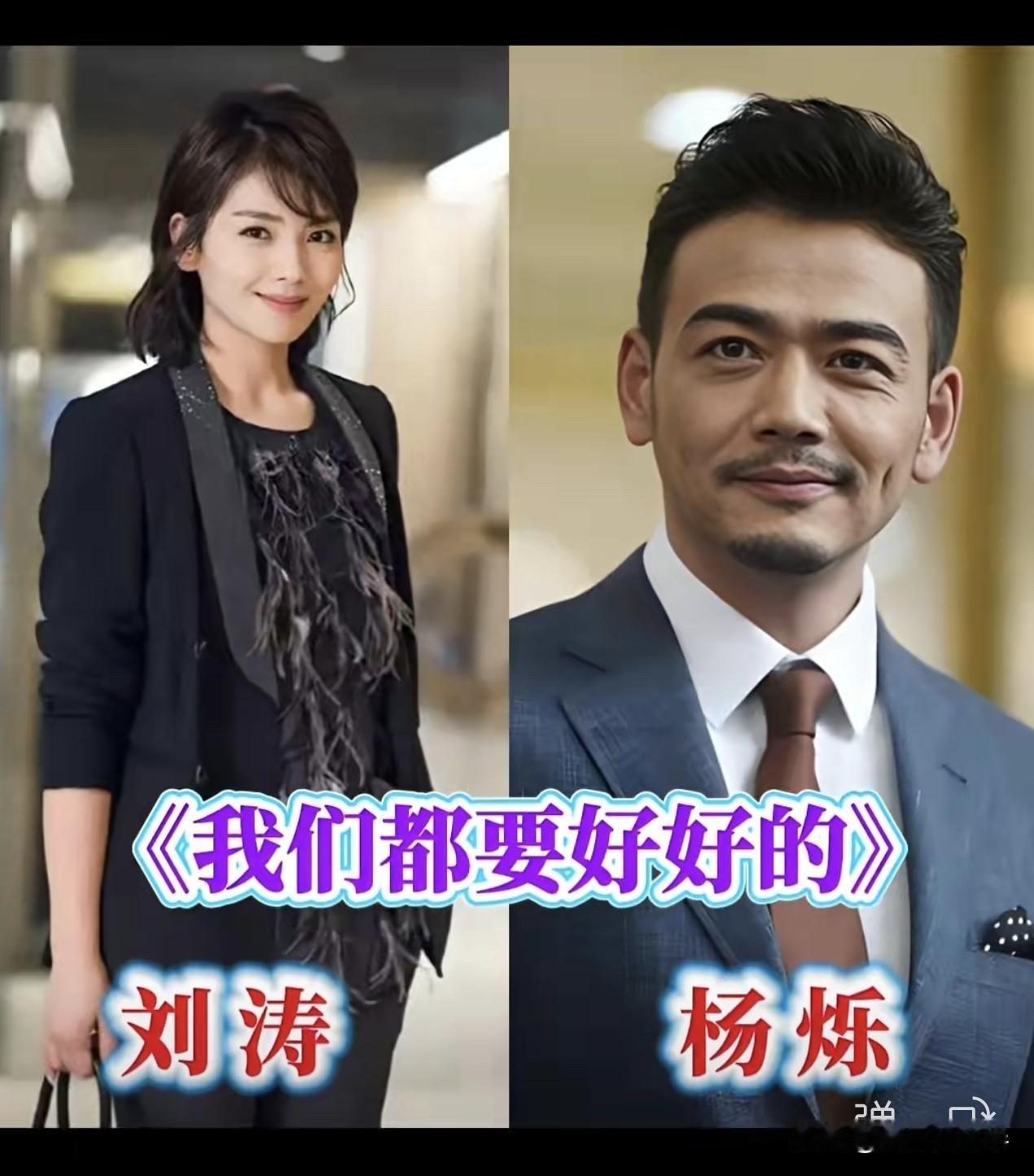 嫁入豪门却替夫还债，刘涛用十五年证明：女人的底气，都是自己给的。

今天不聊八卦