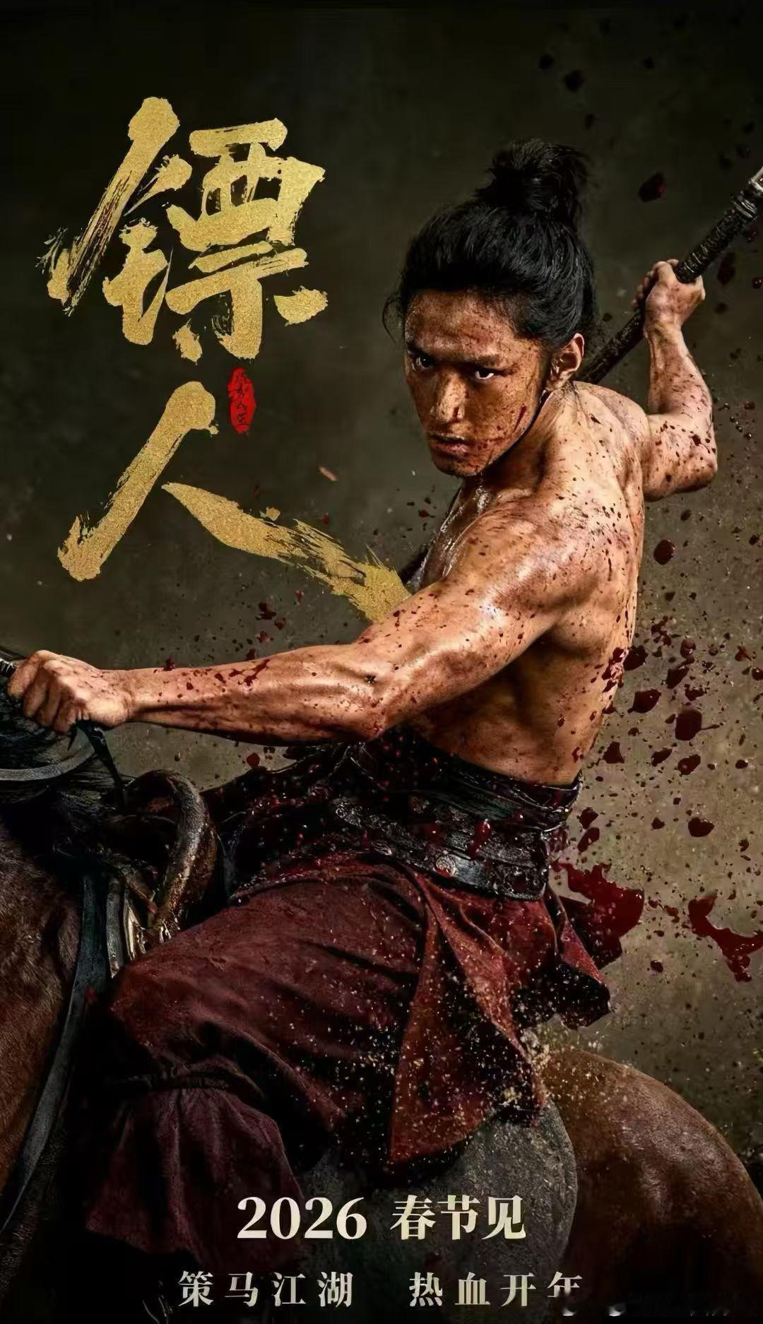 我晕这居然是刘耀文，我还以为镖人又联动了封神质子团