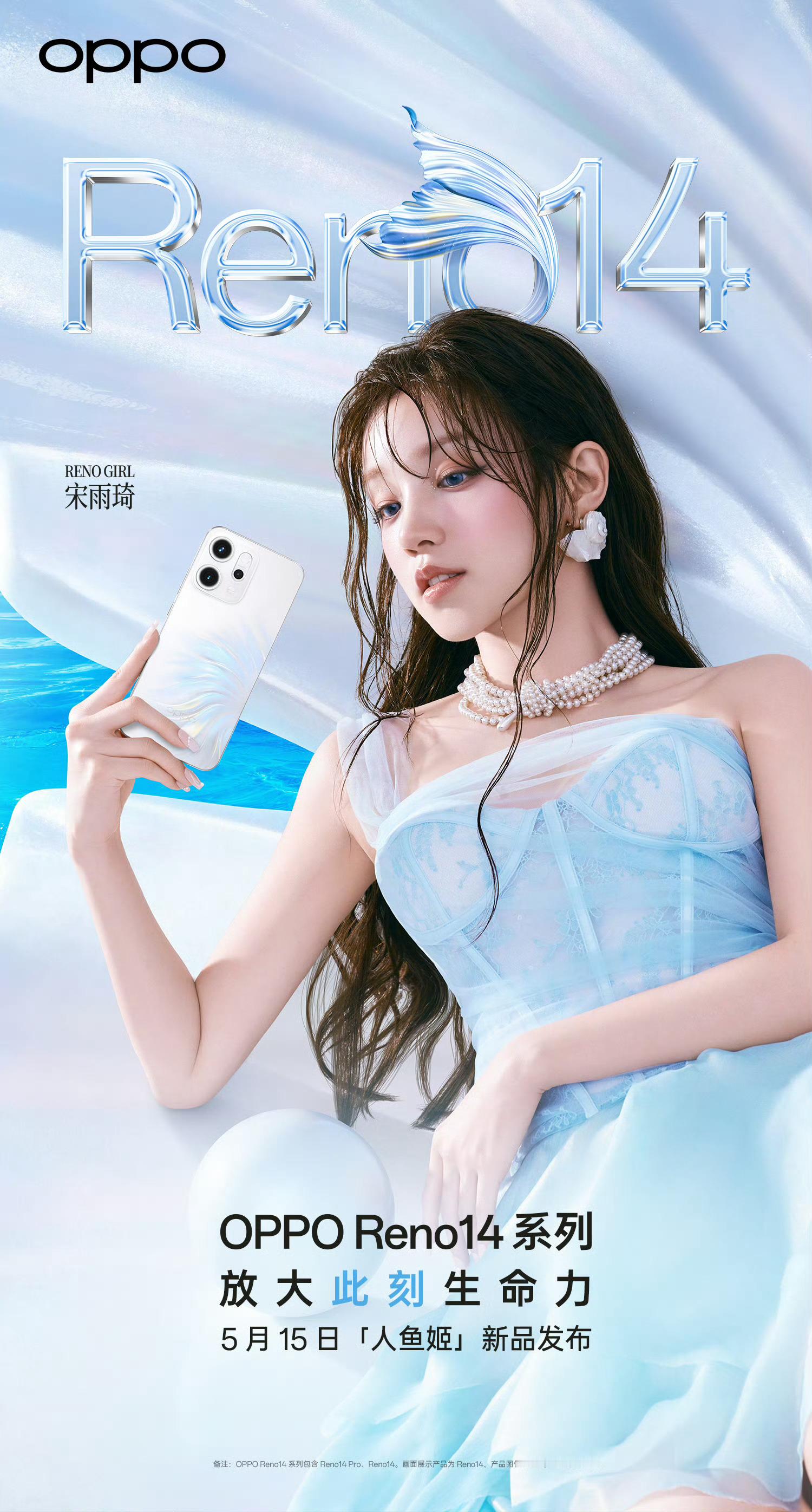 讲真，OPPO Reno14是真的好看[色][色]数码闲聊站[超话] ​​​
