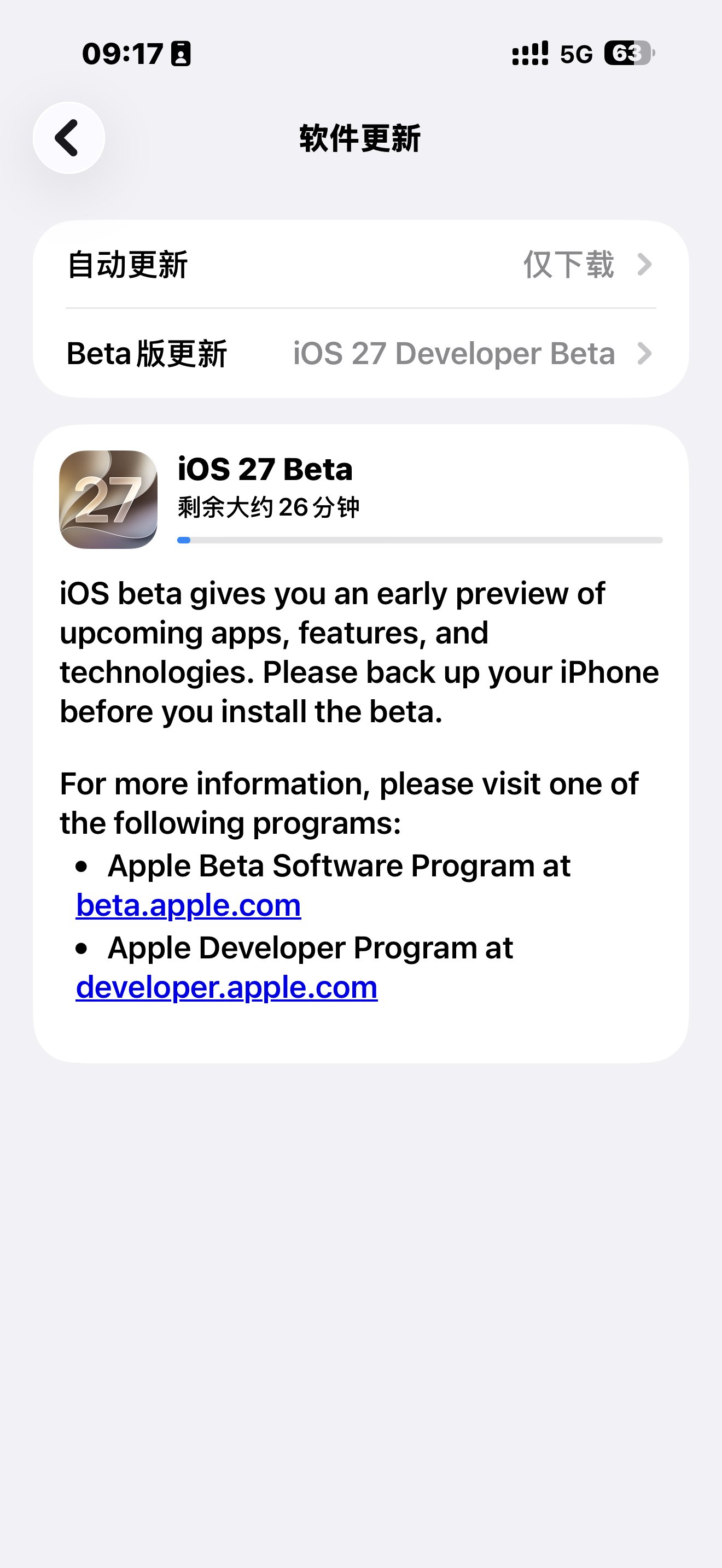 事已至此，那就升级一下吧，希望 Bug 别太多 iOS27