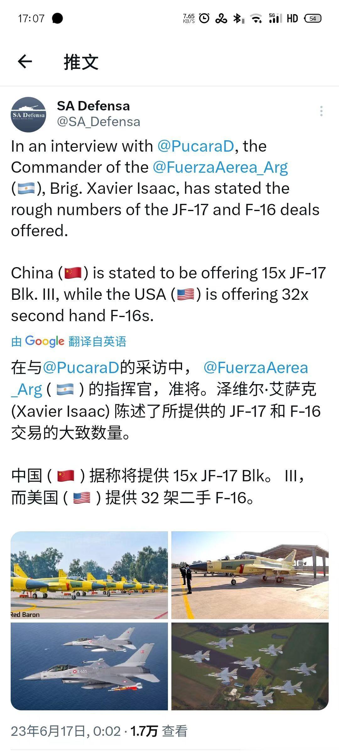 国外社交媒体的消息，阿根廷空军的订单：从中国购买15架JF-17“枭龙”bloc