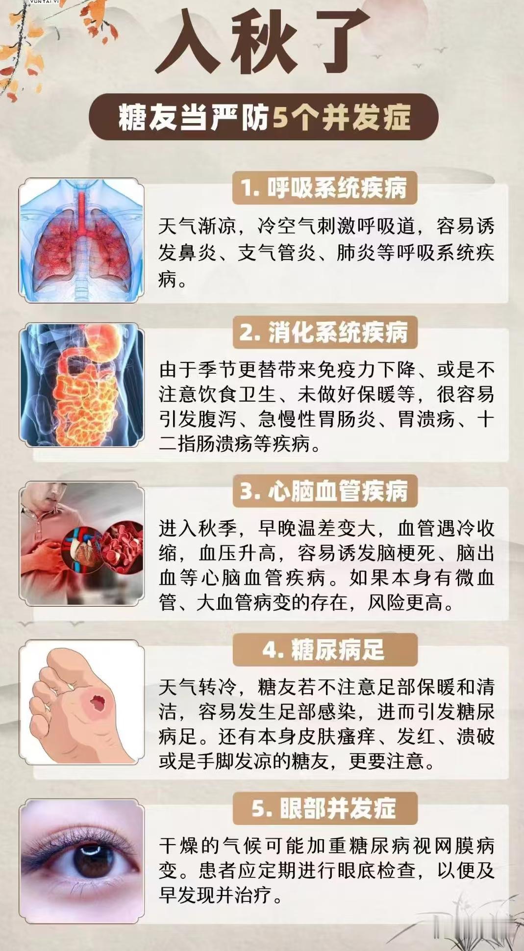 眼下已进入秋季，虽然部分地区的“秋老虎”让天气有些炎热，但早晚天气已有凉意❄️
