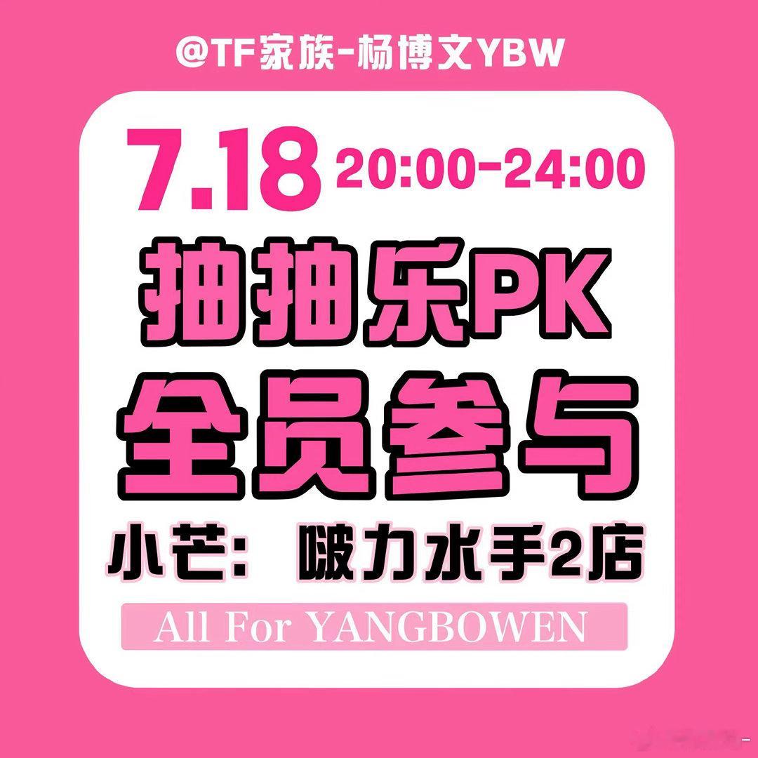 杨穆哦哦哦哦哦不知道，今晚20:00ccl