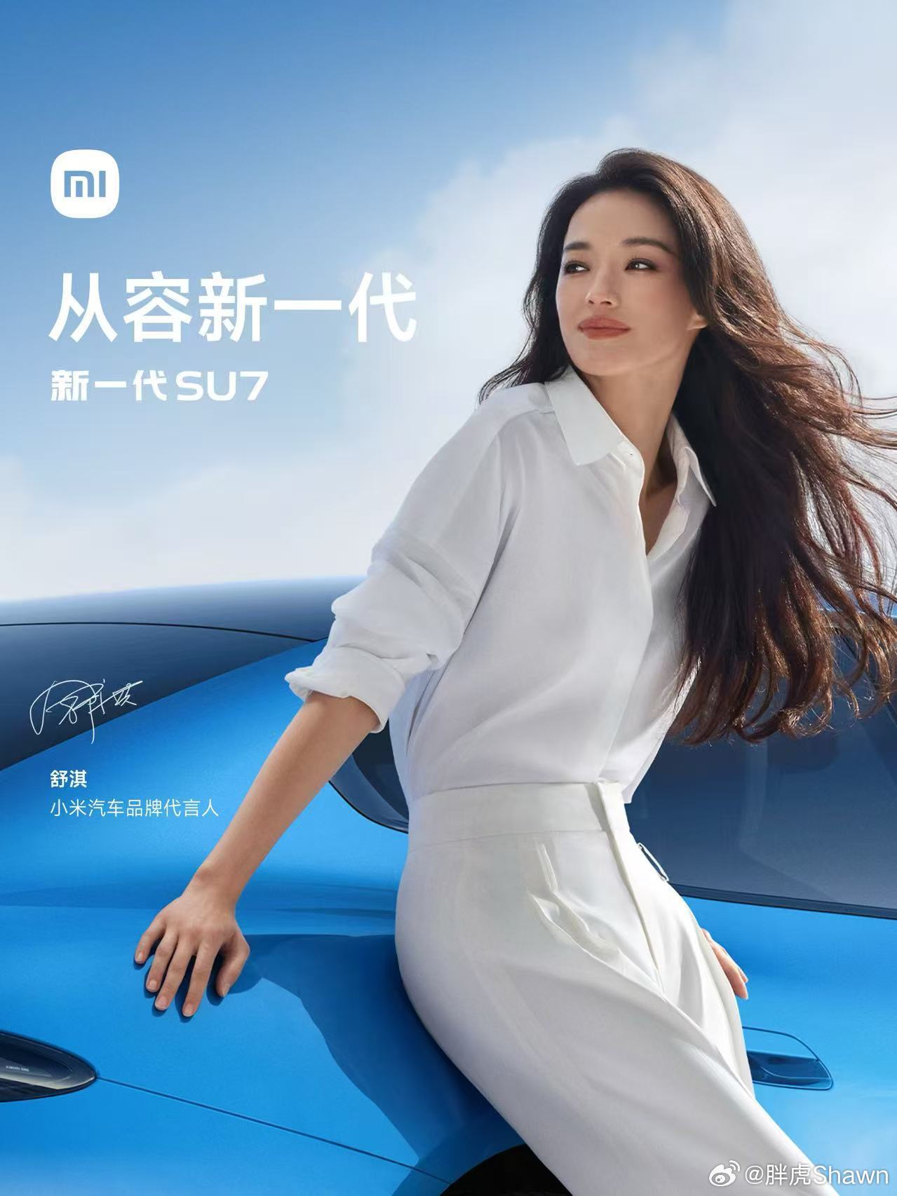 别的不说，今天上午几乎所有群里都在讨论这事儿小米su7