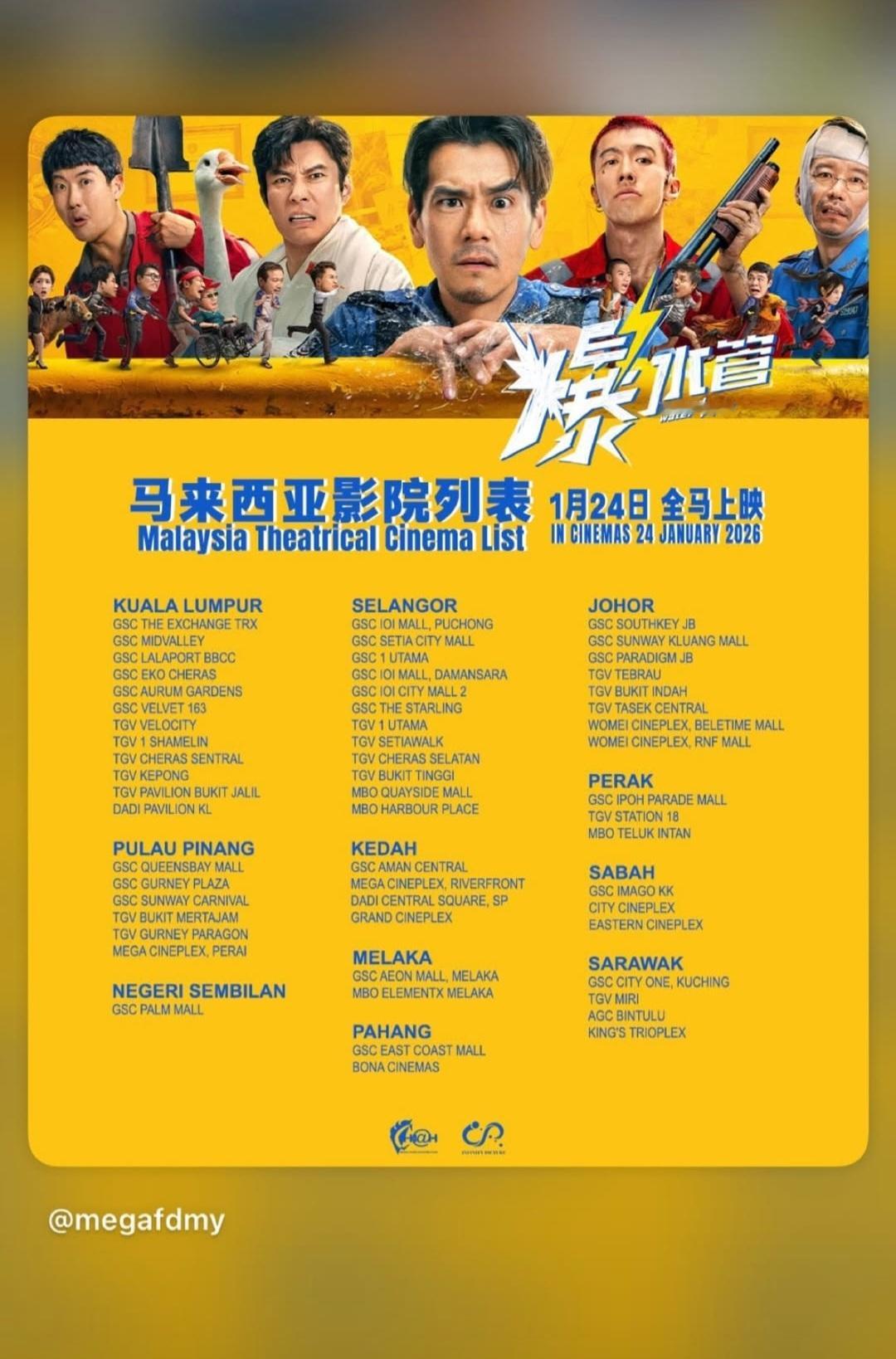 彭于晏 🎉电影爆水管继1.23中国上映后，今天新加坡、马来西亚上映啦东南亚一起