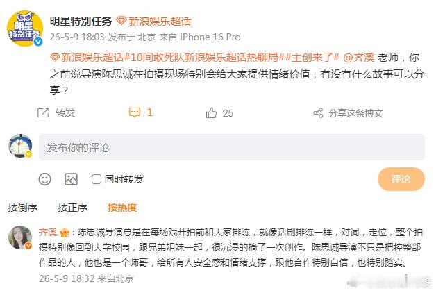 齐溪说和陈思诚合作特别自信 齐溪谈导演陈思诚在拍摄现场，“陈思诚导演总是在每场戏