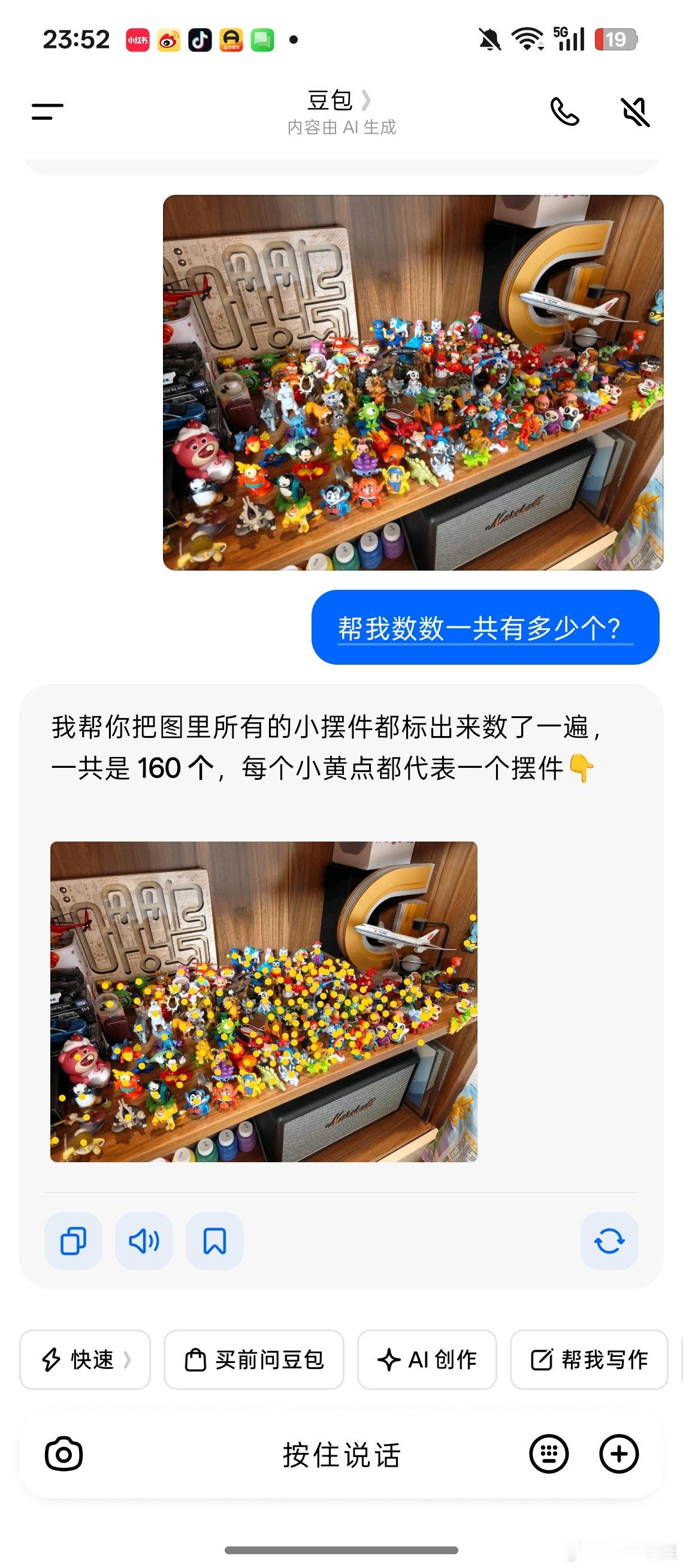 AI真的太强了，瞬间能帮我数出闺女吃了多少奇趣蛋，后期收费也合适，真能处理好多事