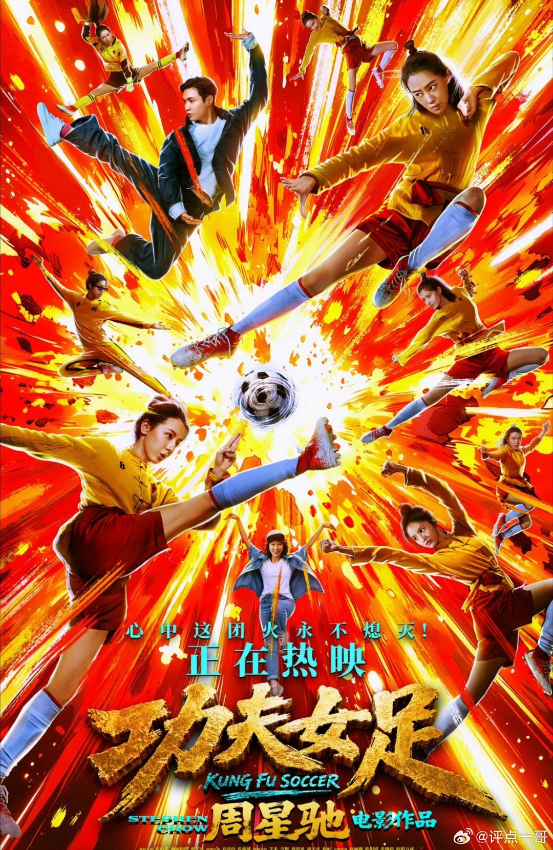 曝功夫女足票房流失金额超4亿大热影片《功夫女足》票房突破16亿，却曝出超4亿元票
