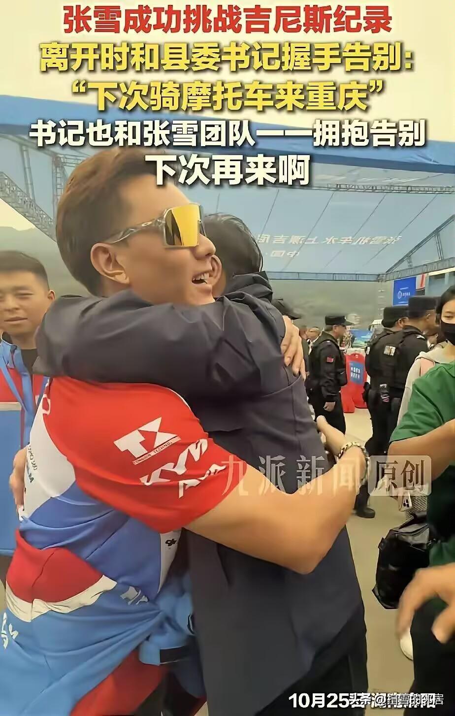 麻阳人民有福气啊！张雪离开麻阳时，坐在车里，廖书记站在车外和他热情握手告别，还和