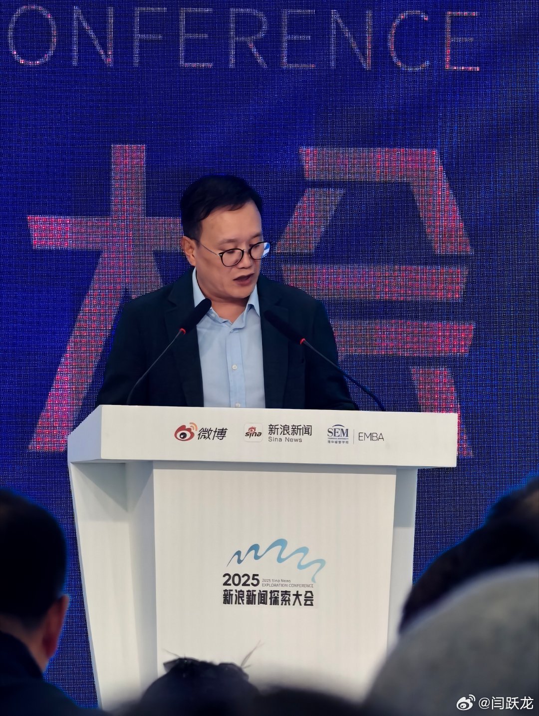 来总致辞新浪新闻探索大会 ​​​