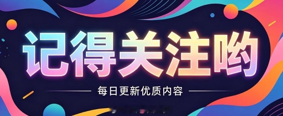 早安，早起的家人，在线所有粉丝集合养铁，点赞回复888养铁。看看你们是铁粉几了！