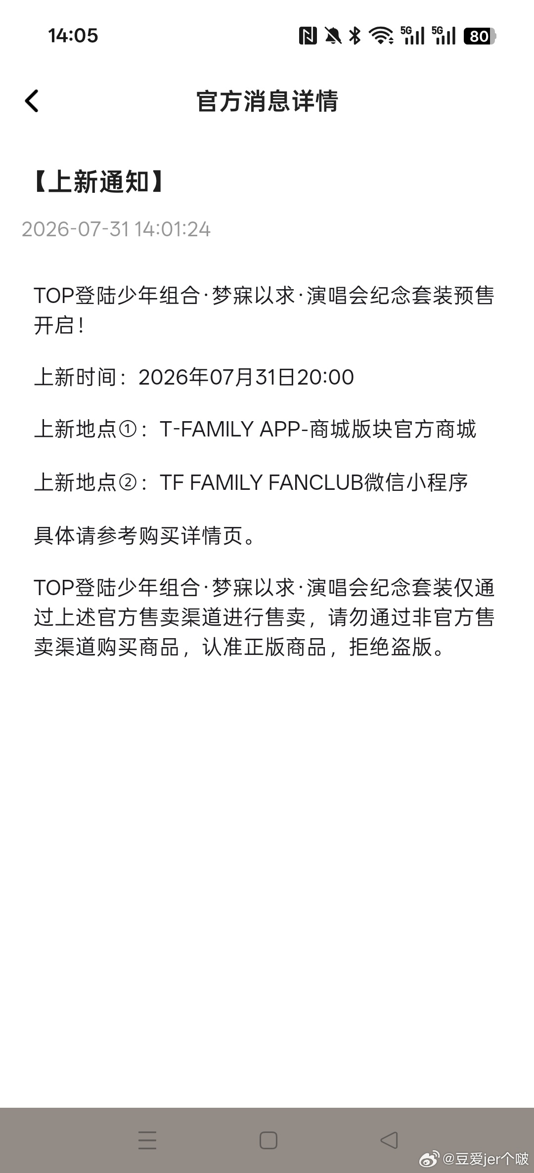 我就知道 