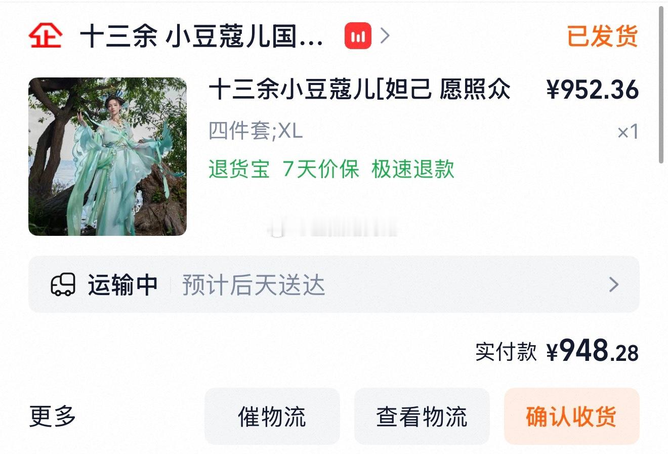 昨晚睡前和老张王者两局被对面妲己迷的不行买了 安心睡觉了 hahaha 