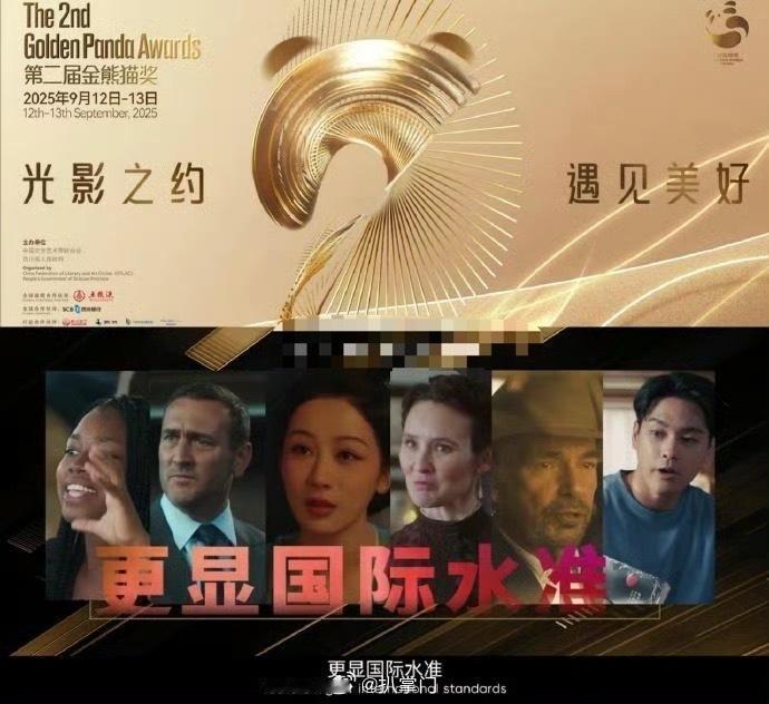 杨紫何惟芳金熊猫奖宣传片C位 哇塞，谁看了不说一句杨紫太牛了吧！没想到在第二届金