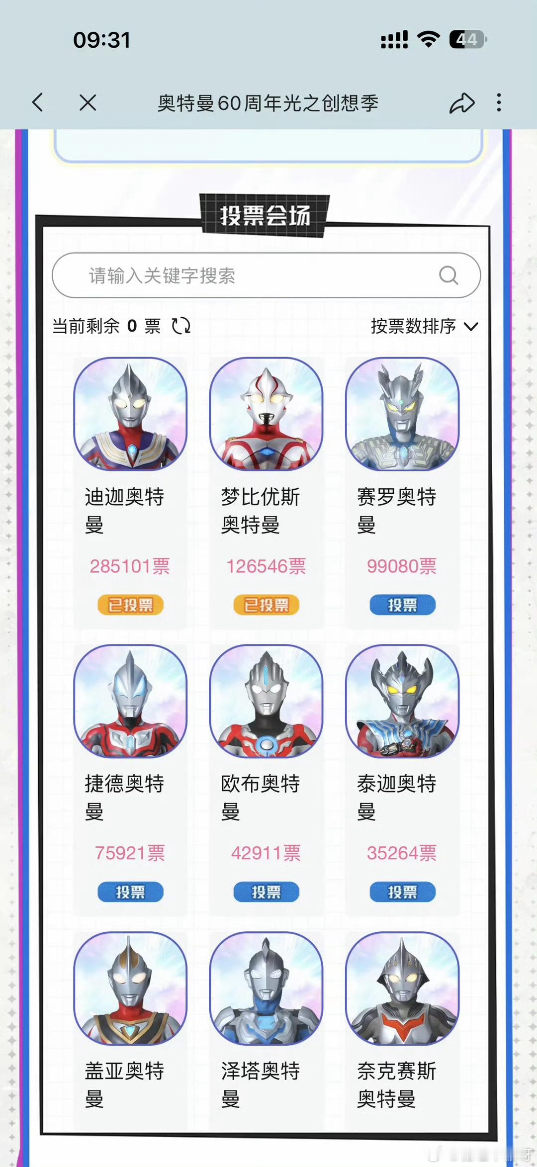 迪迦奥特曼vs赛罗奥特曼因为家里没男孩，没研究过奥特曼奥特曼家族居然这么庞大吗？