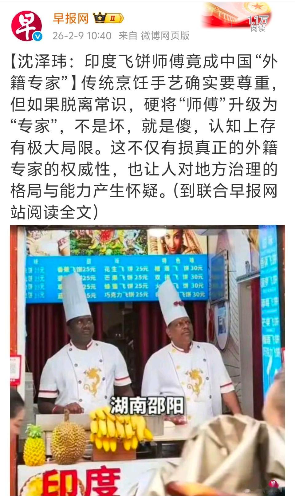 终于丢人丢在国外了。