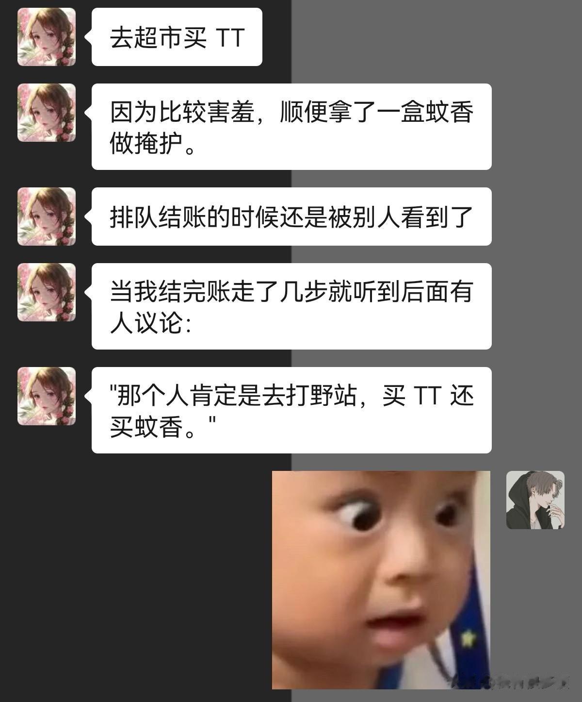 这误会有点大！



