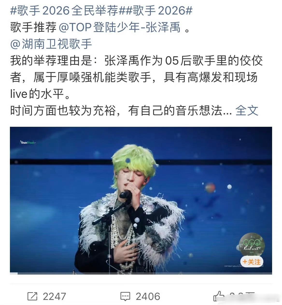 啊啊啊啊啊歌手举荐前五名单已出，前九名单里面，就有五个时代峰峻的艺人，分别是张泽