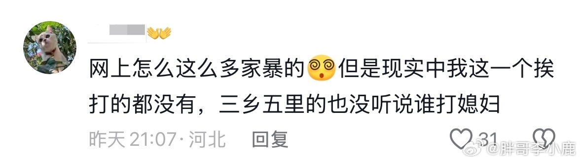 民间艺术观察