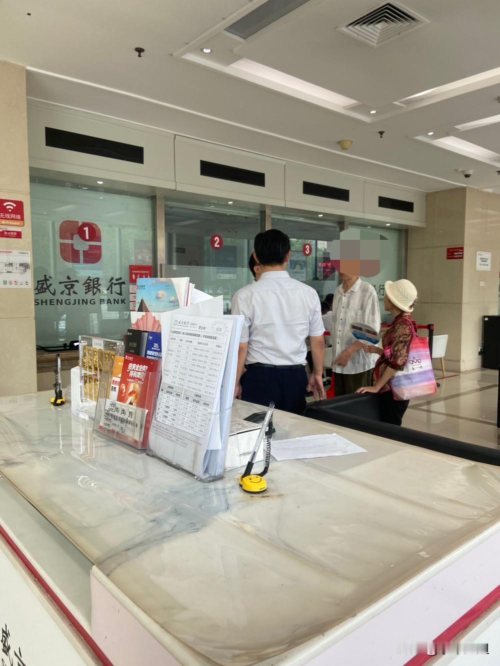 盛京银行天津分行河西营业部，定期存款利息也不高啊！都说存款利息提高了，我怀着兴奋