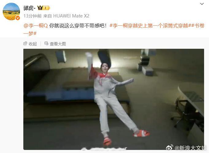 郭虎 你就说这么穿带不带感吧 郭虎：你就说这么穿带不带感吧！ ​​​哈哈哈哈哈哈