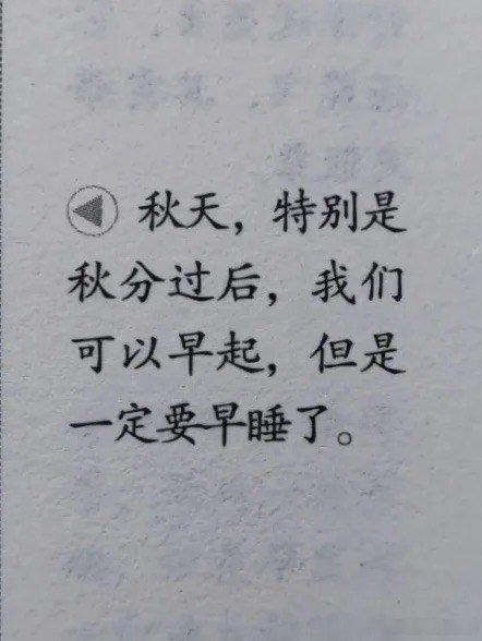秋季养生来学习下，广东一下变冷了[苦涩] ​​​