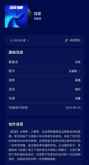 王俊凯用自己的方式表达爱 王俊凯一直在用自己的方式表达爱回馈粉丝 他一直都没变 