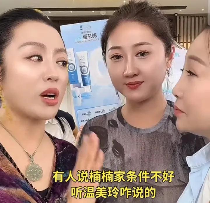温美玲当着大家的面，直言儿媳小楠娘家家境不好，原因有三点:

时隔两年，温美玲过