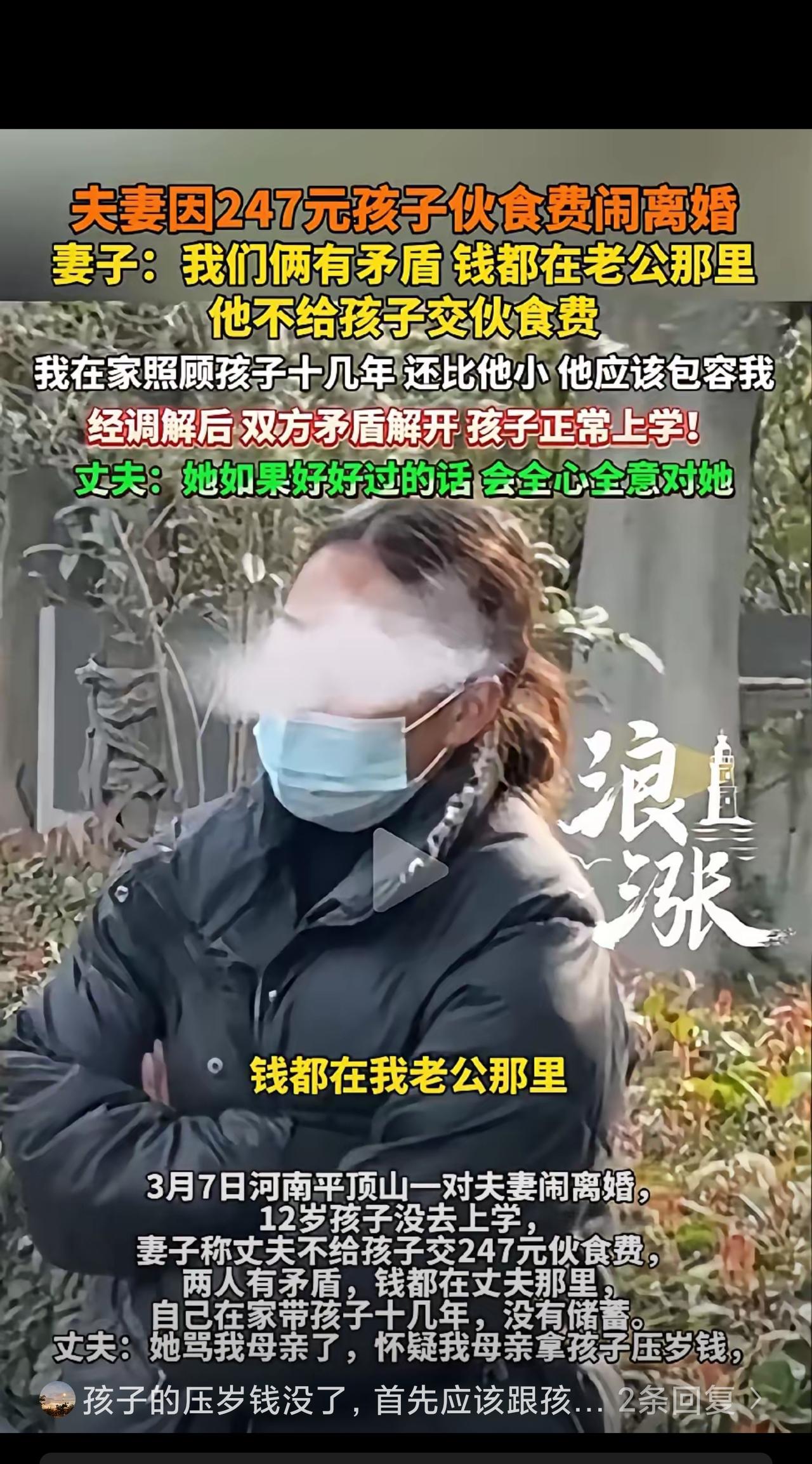 河南平顶山，妻子怀疑婆婆拿走了孩子的压岁钱，骂了婆婆几句。丈夫得知后，直接掐断妻