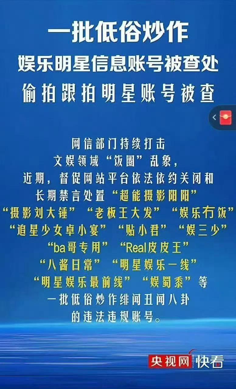 有你眼熟的账号吗？ ​​​