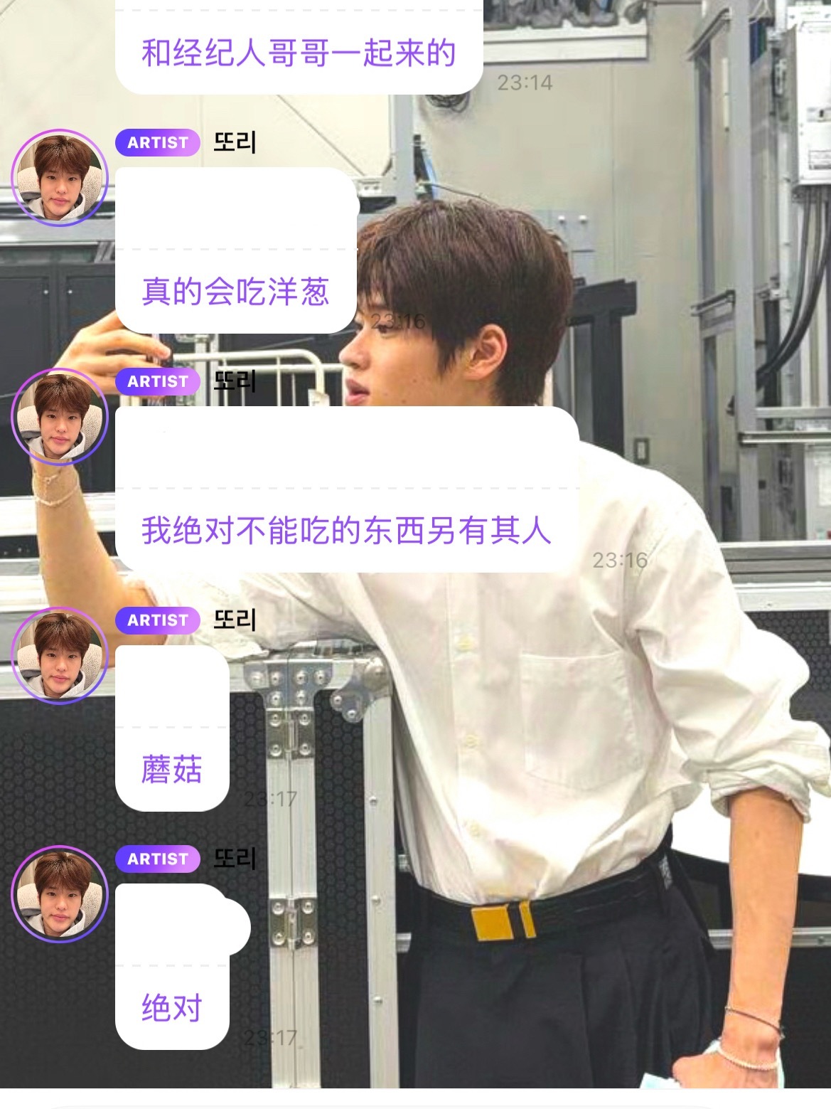 洋葱🧅可以✅蘑菇🍄🟫西喽❌ 