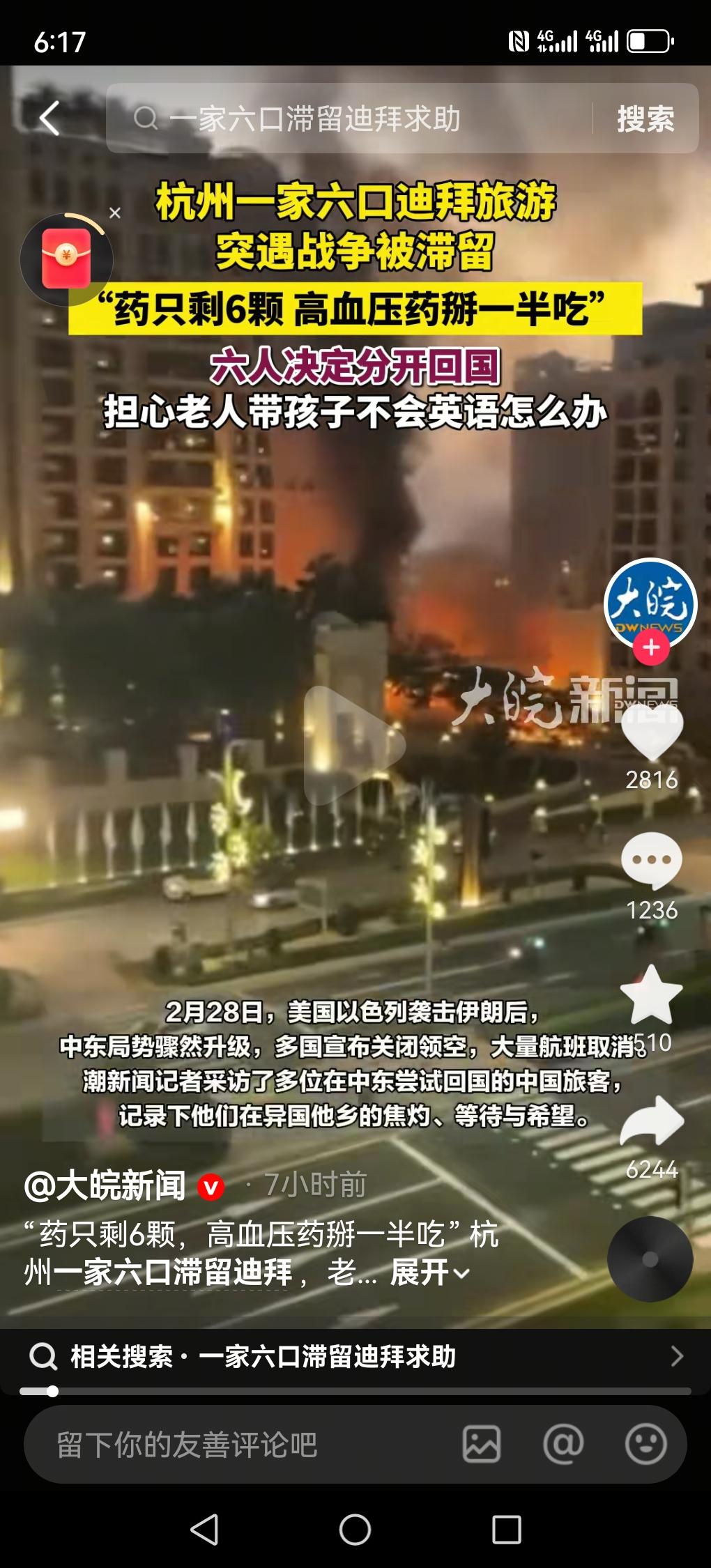 只要心里有祖国，死在哪里都一样。祖国的底气 伟大祖国的山河 爱国心理 爱国永不失