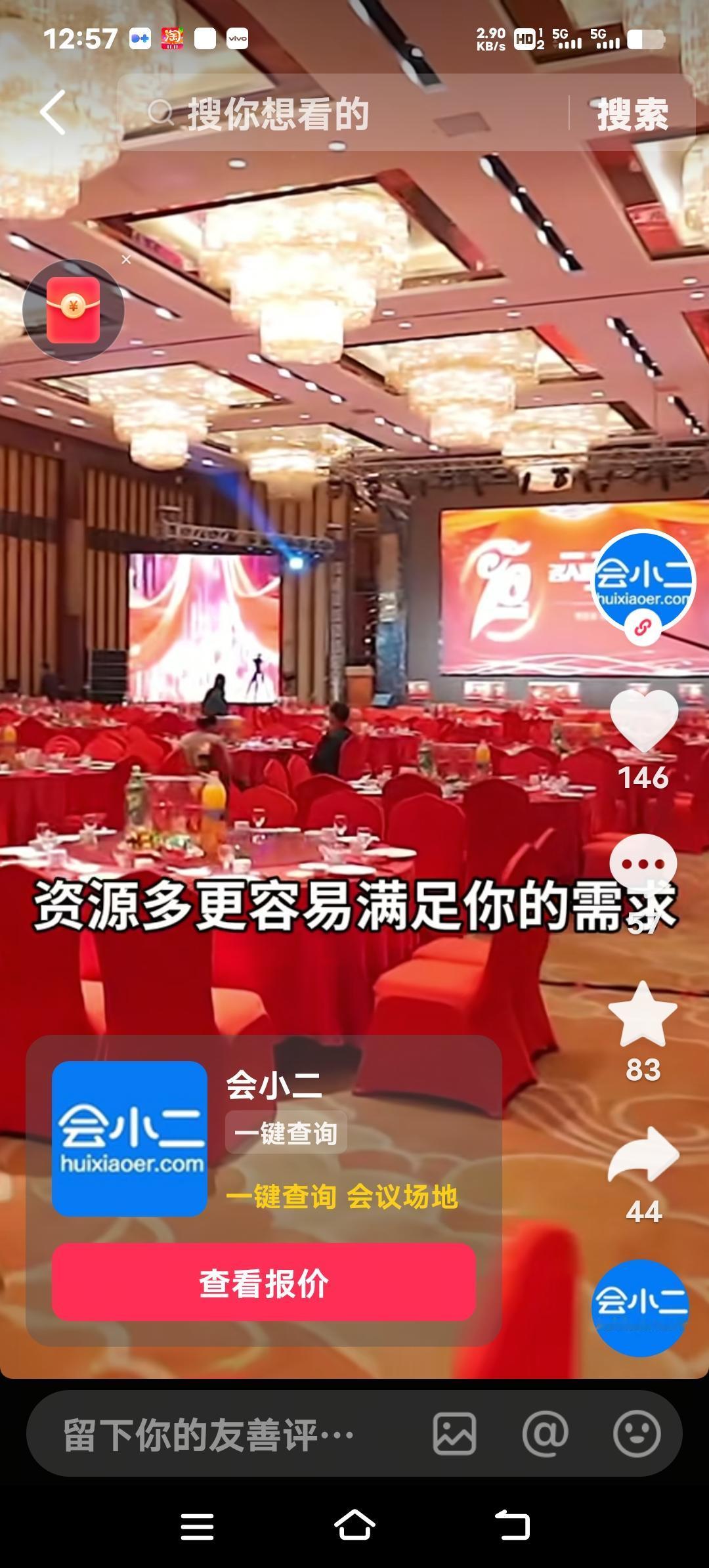 浙江夫妻婚礼前遭“抢厅”！请柬已发宴会厅没了，酒店只认钱不认人？
婚礼即将举行，