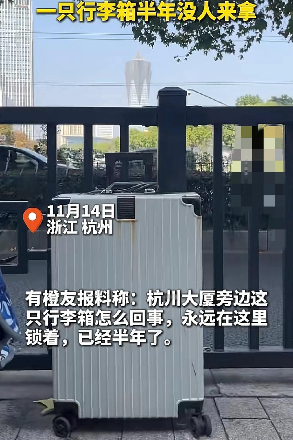 半年都没人偷走，杭州人素质牛逼啊！就一根锁链锁着，放着吧，这是城市文化
可能外地