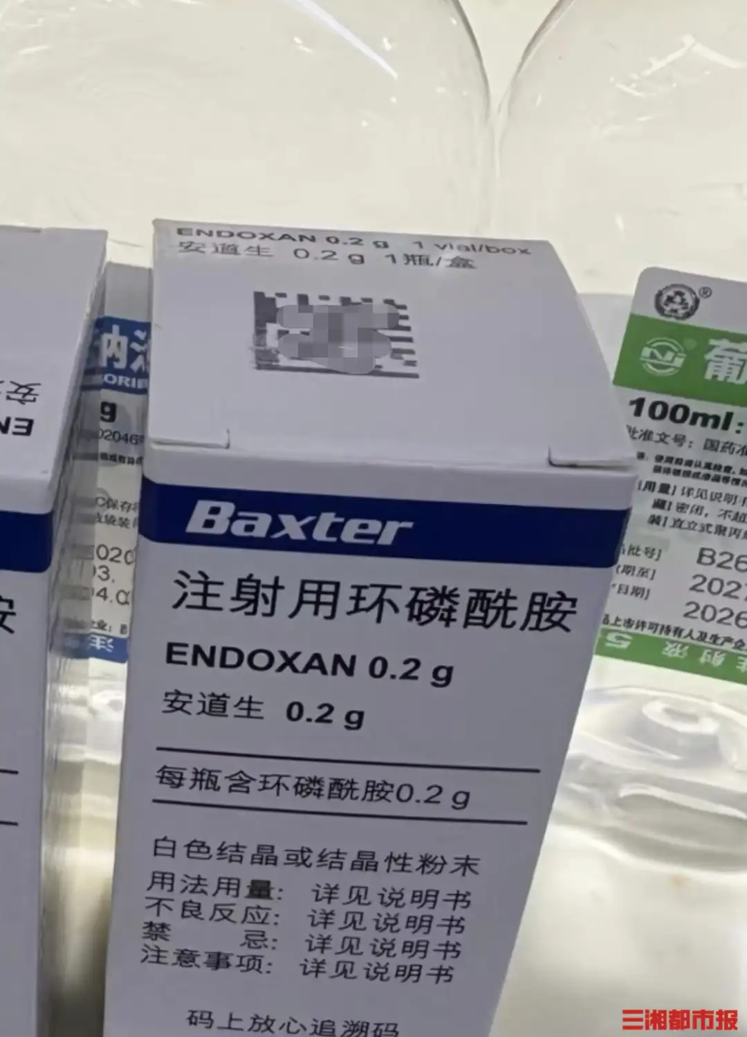 24元救命药涨到600元还买不到 注射用环磷酰胺，用了60年的化疗基石药，原价2