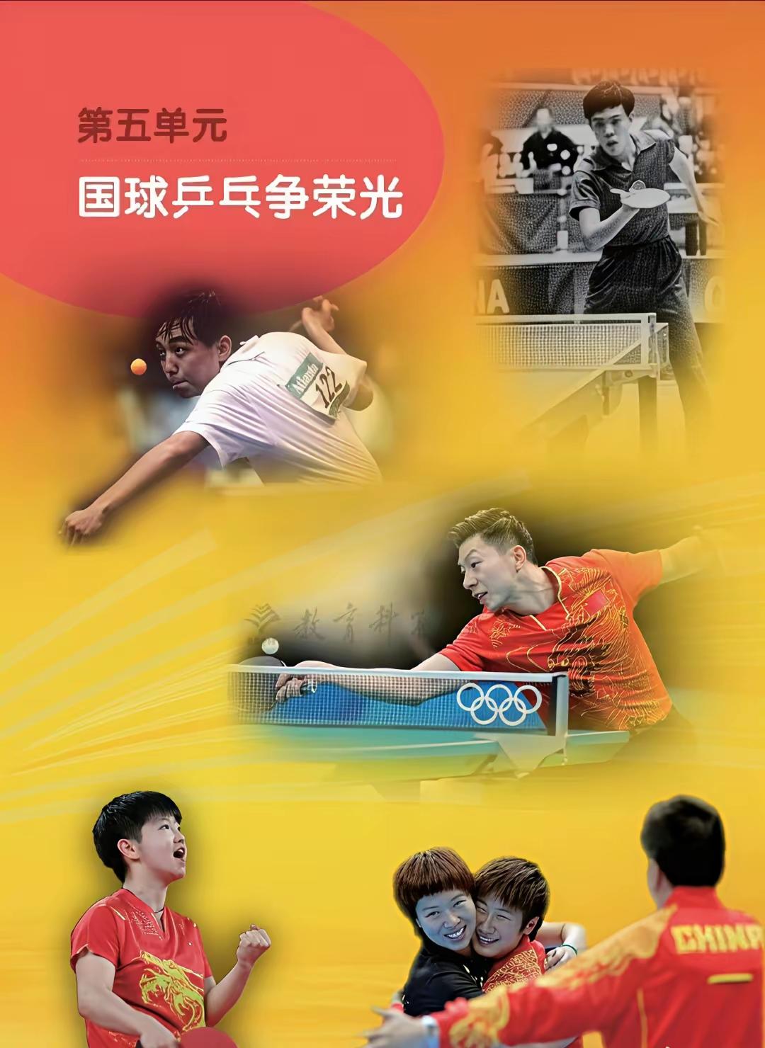 把孙颖莎编入小学教材，证明了一件事儿：爷爷奶奶爱莎莎，爱得好！叔叔阿姨爱莎莎，爱