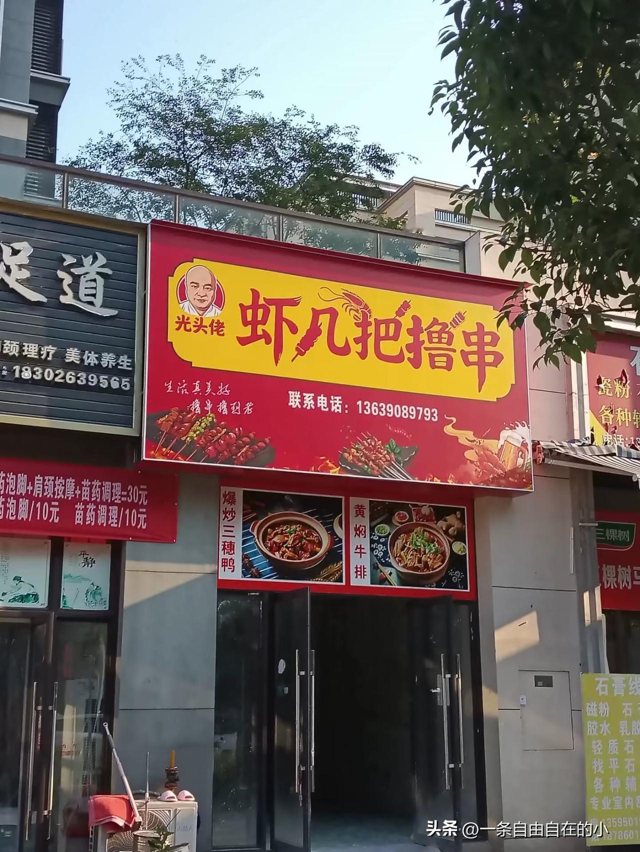 夏天的快乐，藏在街边烟火小店里。路过这家光头佬虾几把撸串，亮眼的红黄色招牌一下子
