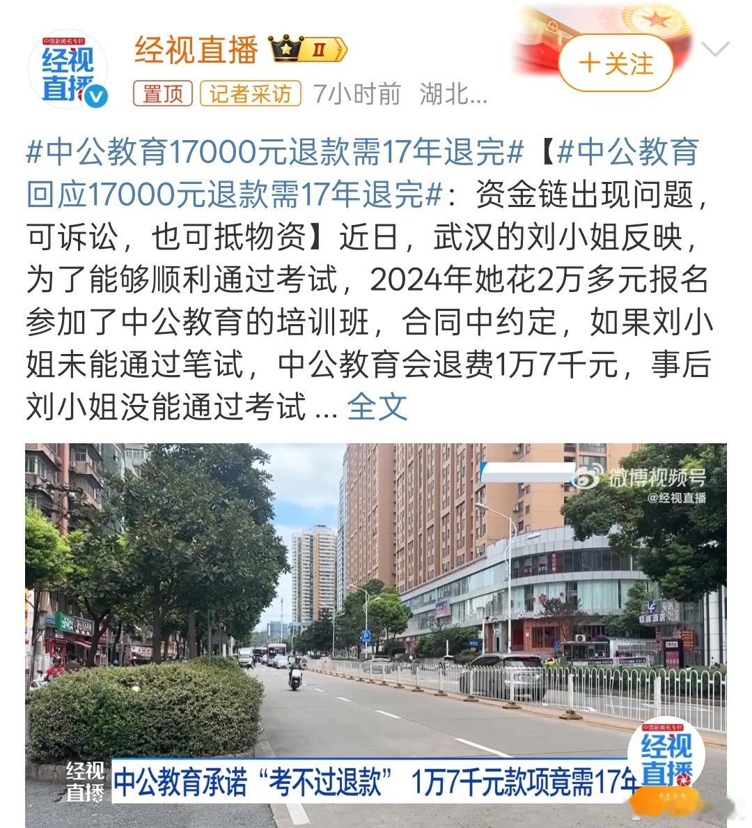 互联网奇景：OFO小黄车的钱还没退，摊上中公教育退款，再碰上罗马仕充电宝退款，叠