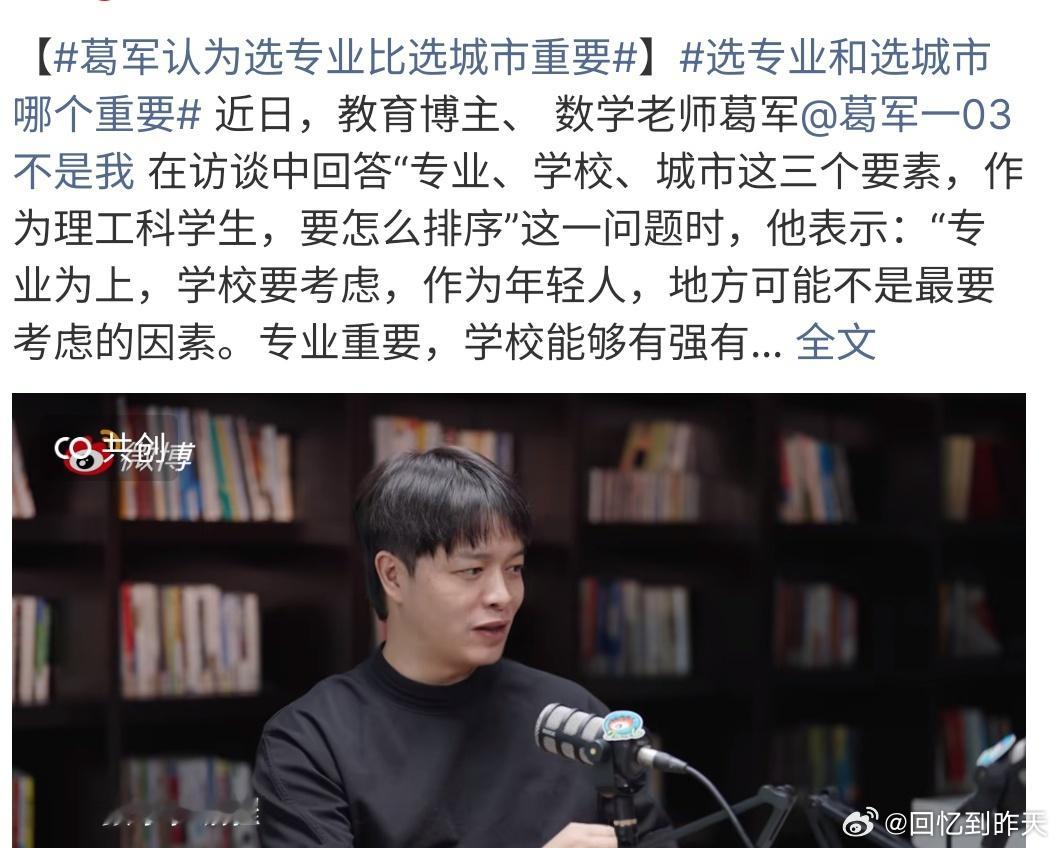 选专业和选城市哪个重要选择专业和城市那个更重要，其实对于考生来说，选择专业还是比