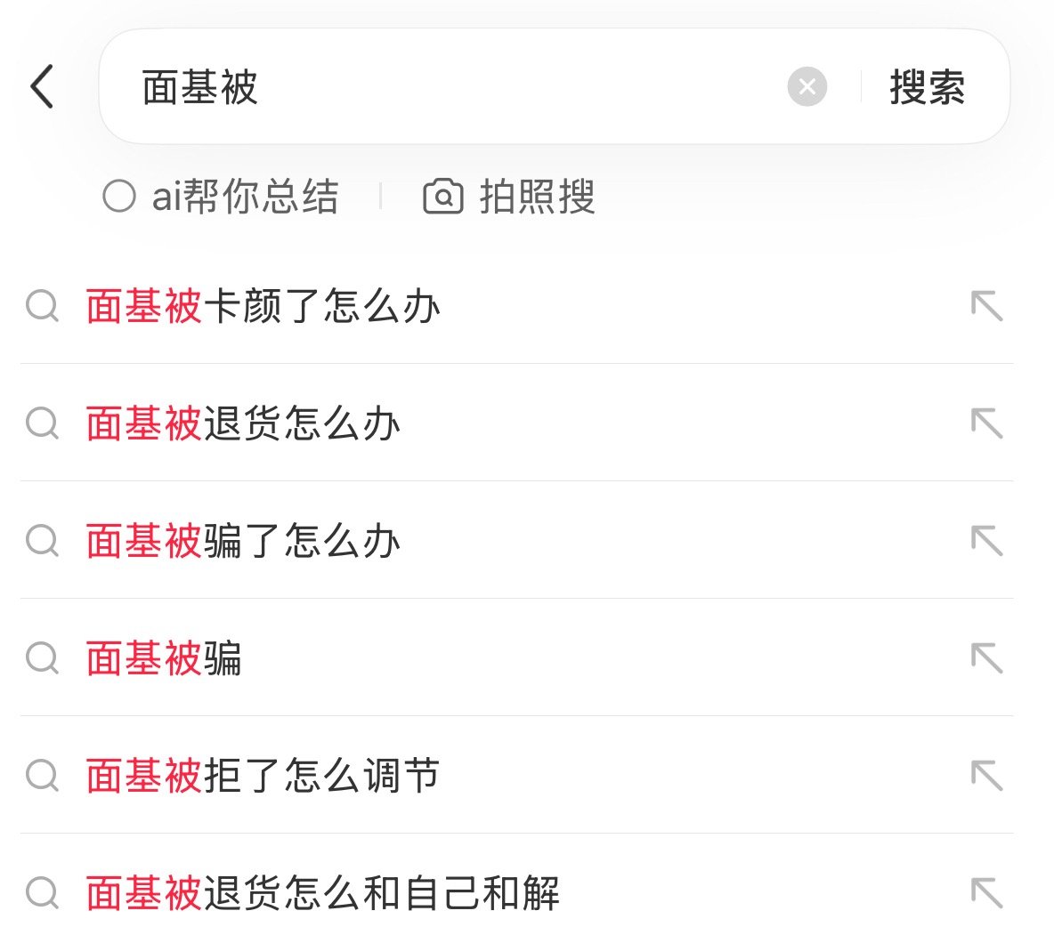 再发拉黑 