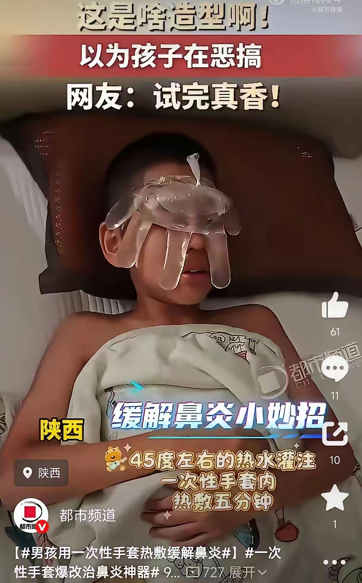 陕西妈妈好聪明！

陕西一位妈妈给儿子的这个造型火了，妈妈把视频发到群里，大家以
