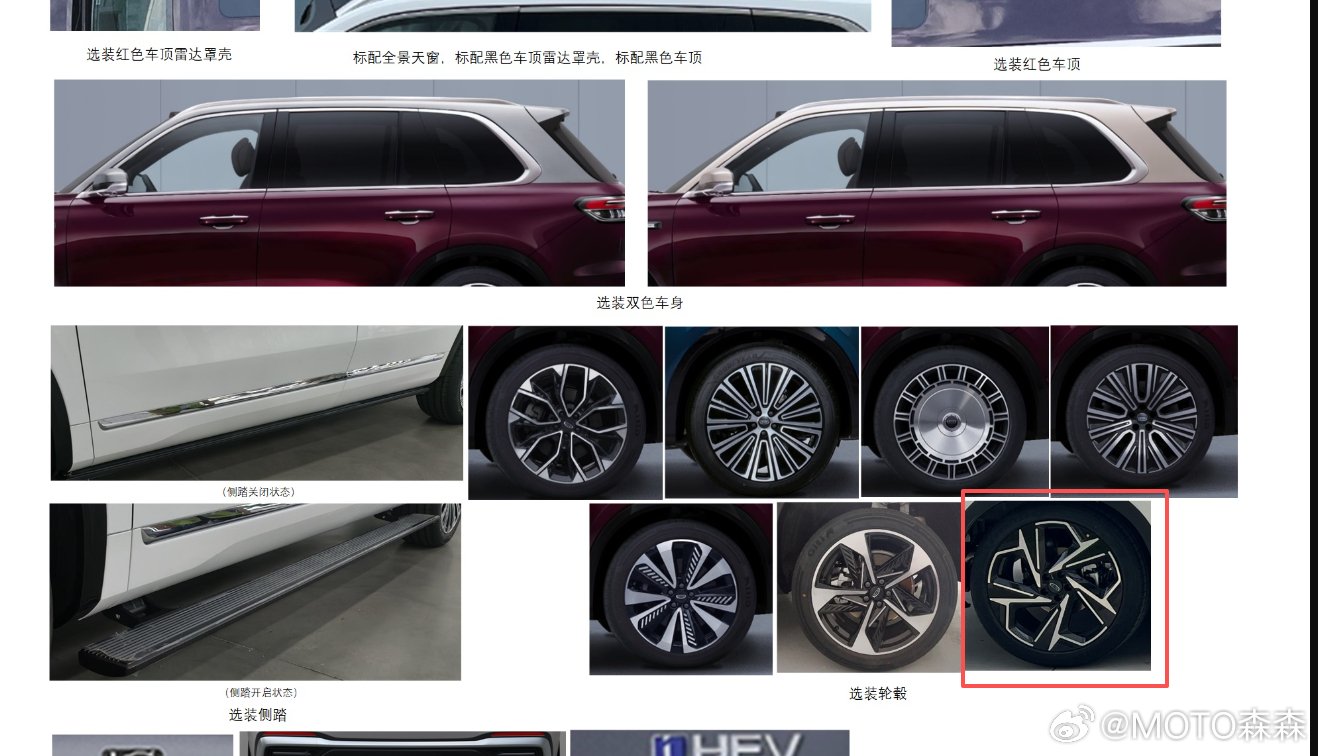 领克轮辋在星越L PLUS再就业大v聊车