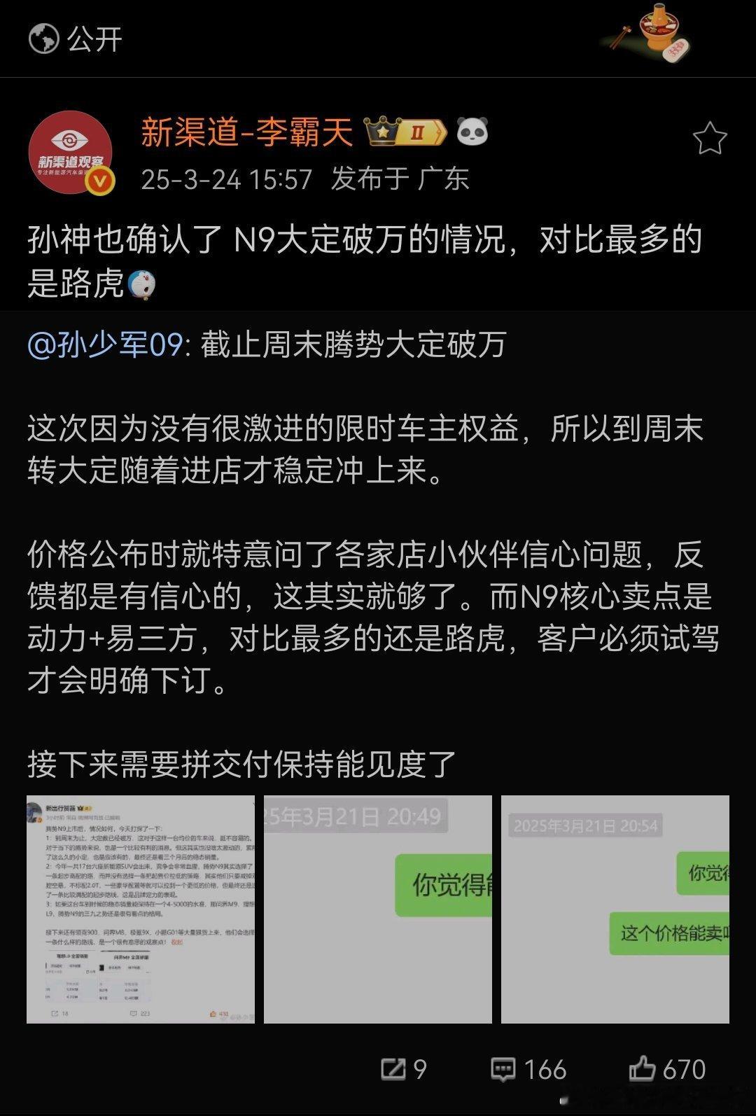 两个做数据的引用一个不做数据的，你们就别为难两位老师了，尽力了[允悲]新能源汽车