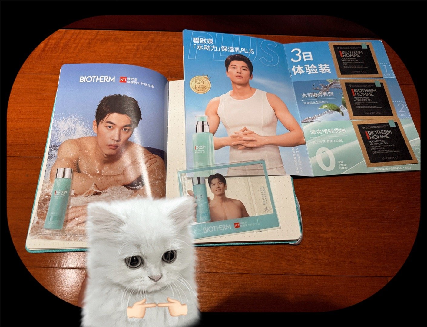 总裁这一套周边➕正装水还有小样才两百出头真的是蛮划算的了碧欧泉品牌代言人汪顺