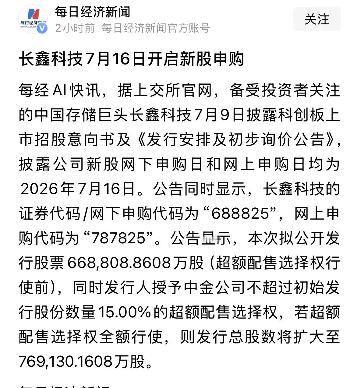 重磅预警！科技半导体大跌才刚刚开始，下周坚决清仓离场所有散户注意！科技、半导体的