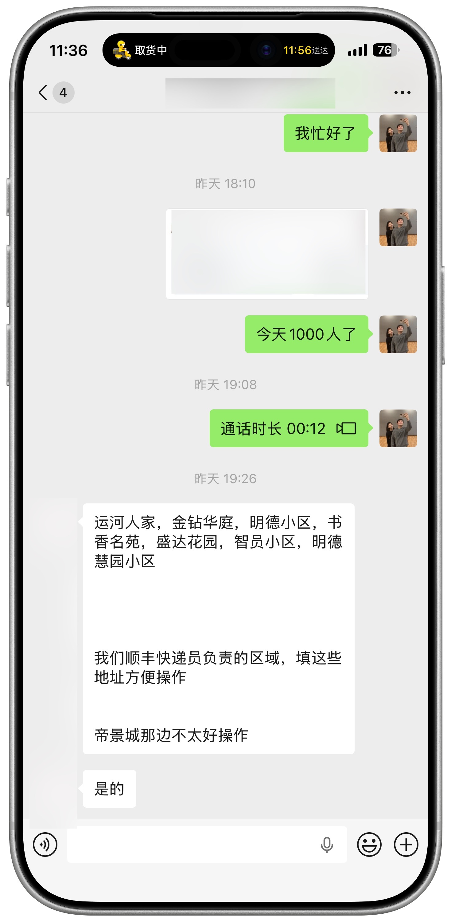 最近直发的设备太多，我们的地址被PDD和淘宝京东下的太多，有一些地址现在无法下单