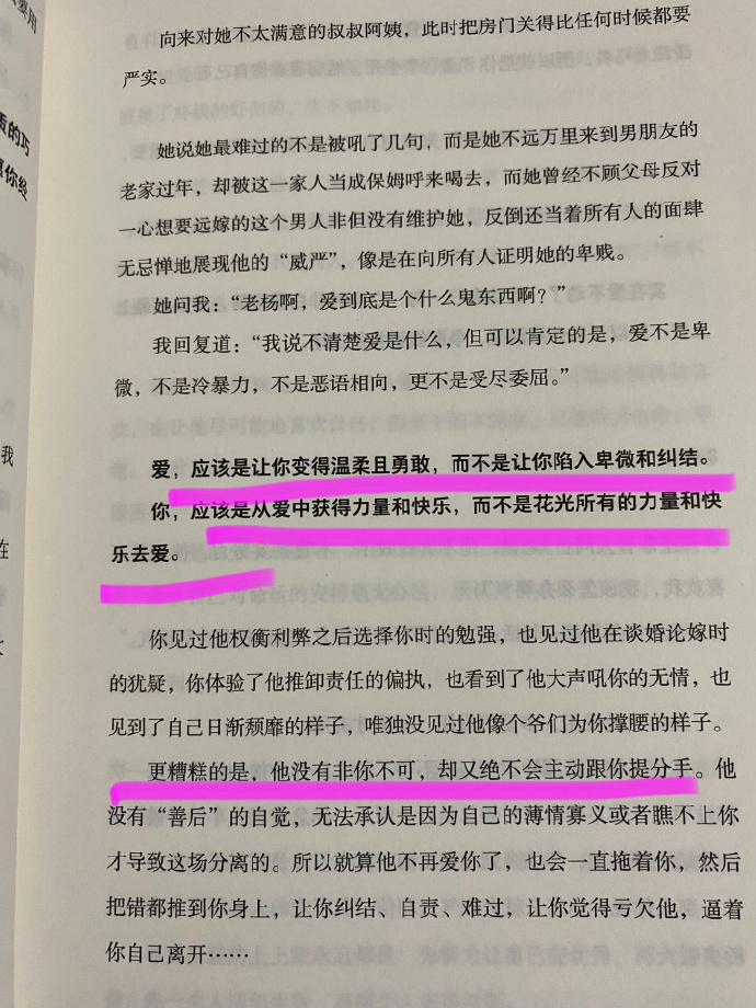 关于成熟的爱情观和分手观！这篇太清醒了！