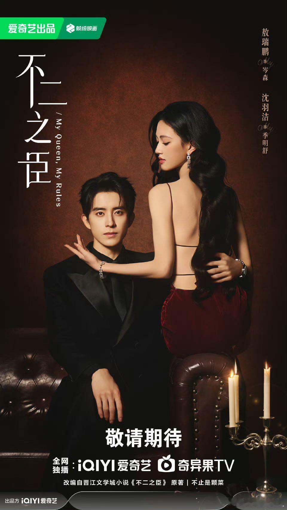 是谁的追剧DNA又动了？哦，是我的！🥝《不二之臣》《天才女友》《冰湖重生》…光